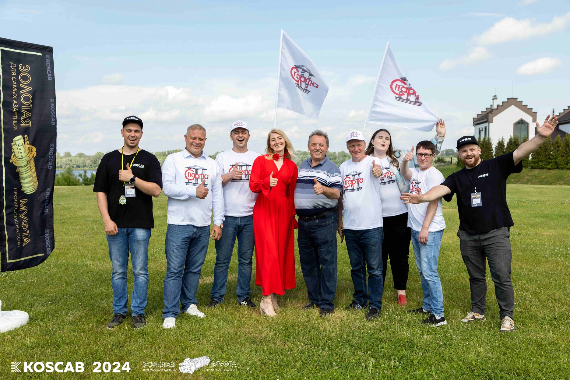 «Золотая Муфта» в Нижнем Новгороде